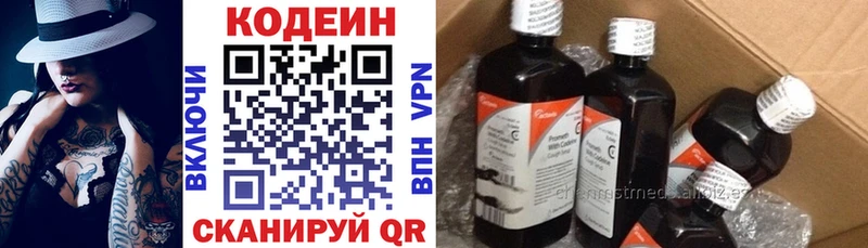 Кодеин Purple Drank  Прокопьевск 
