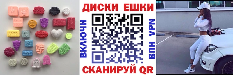 Экстази ешки  Прокопьевск 