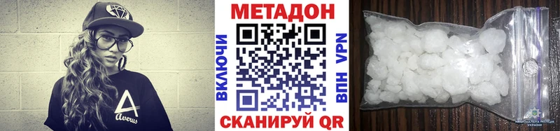 МЕТАДОН кристалл Прокопьевск