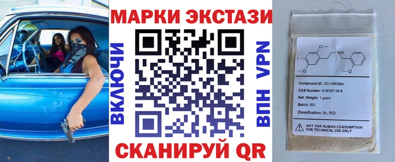 Марки N-bome 1,5мг  Прокопьевск 